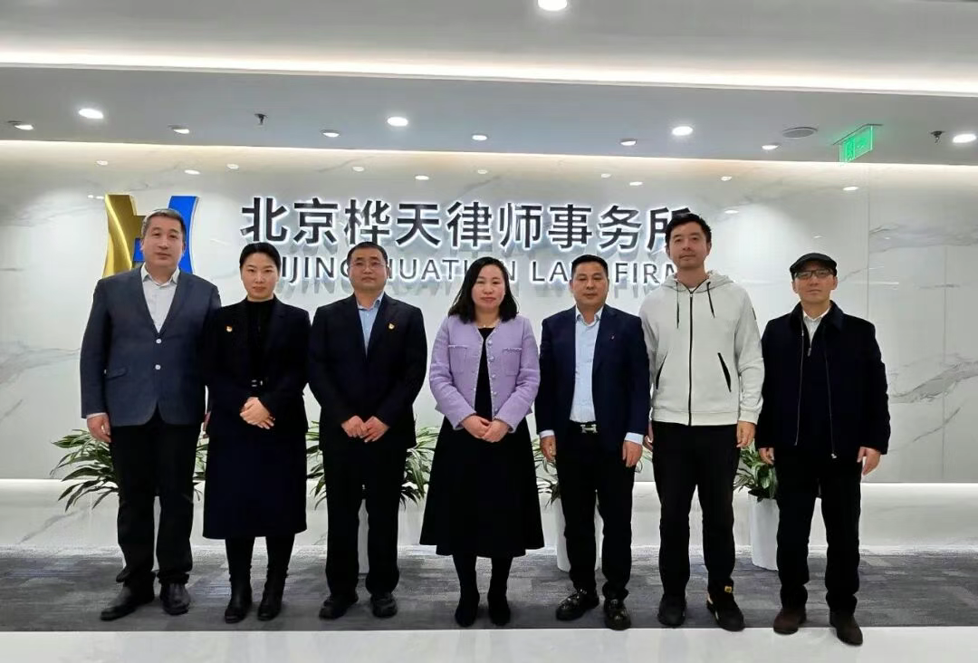 东城区司法局领导一行莅临桦天律所调研座谈