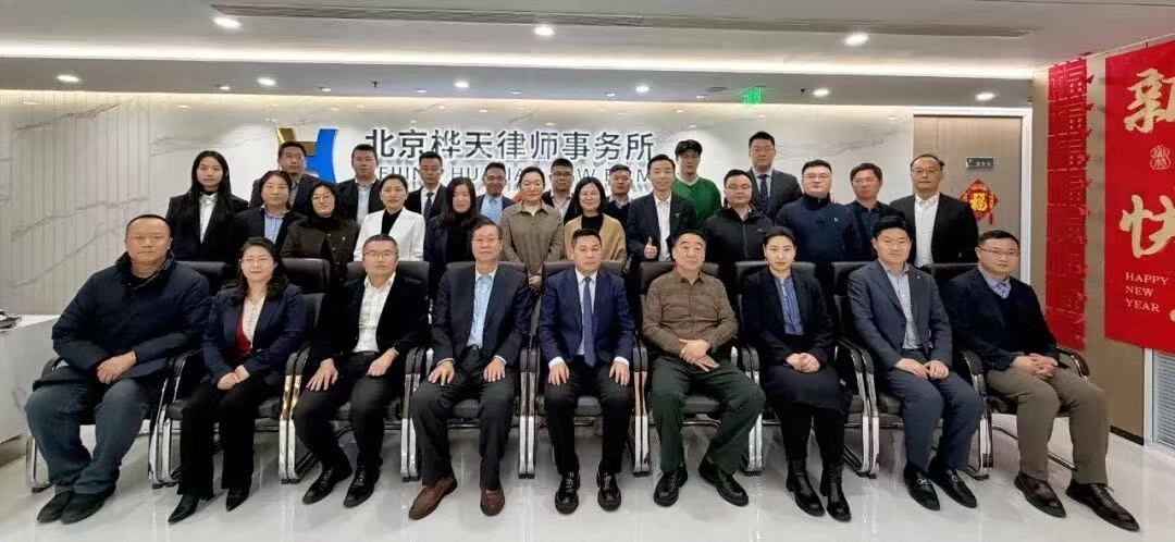 2025年度桦天律所十大无罪/不起诉案例论坛圆满举行