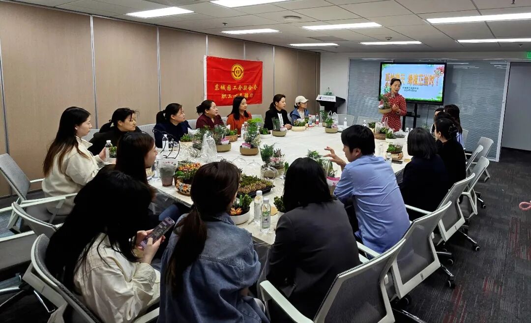东城园工会联合会携桦天工会举办“遇见春天”插花活动