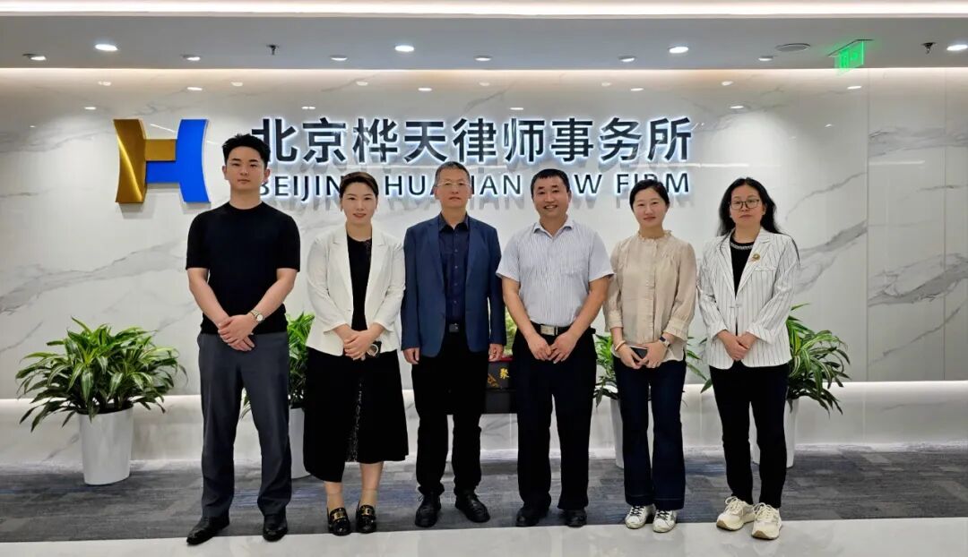 百业互联促发展，携手共绘同心圆——东城区建国门街道一行莅临桦天律所调研交流