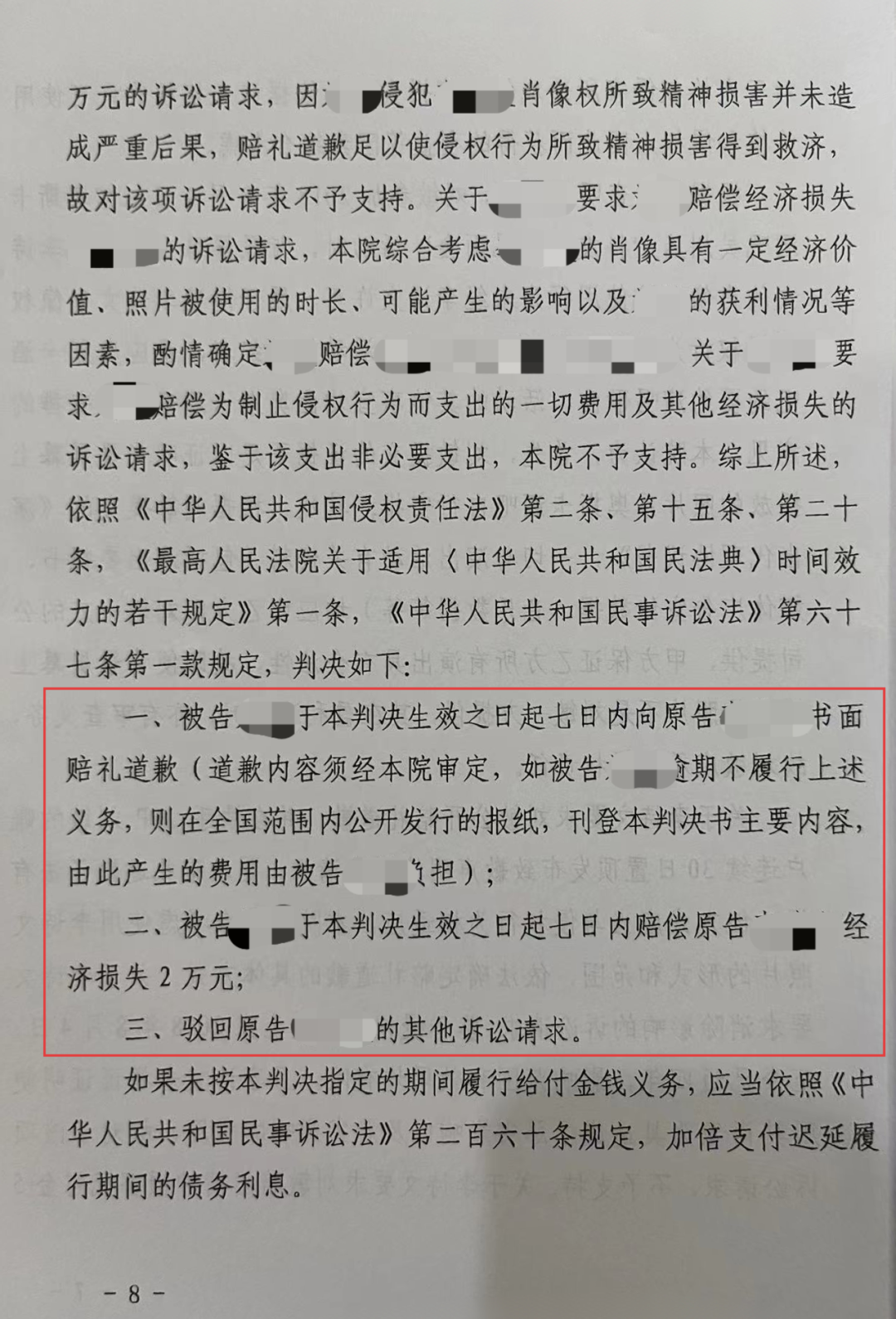 一场演出、三组证据、多重抗辩：潘小俐律师如何逐一击破，锁定肖像侵权责任