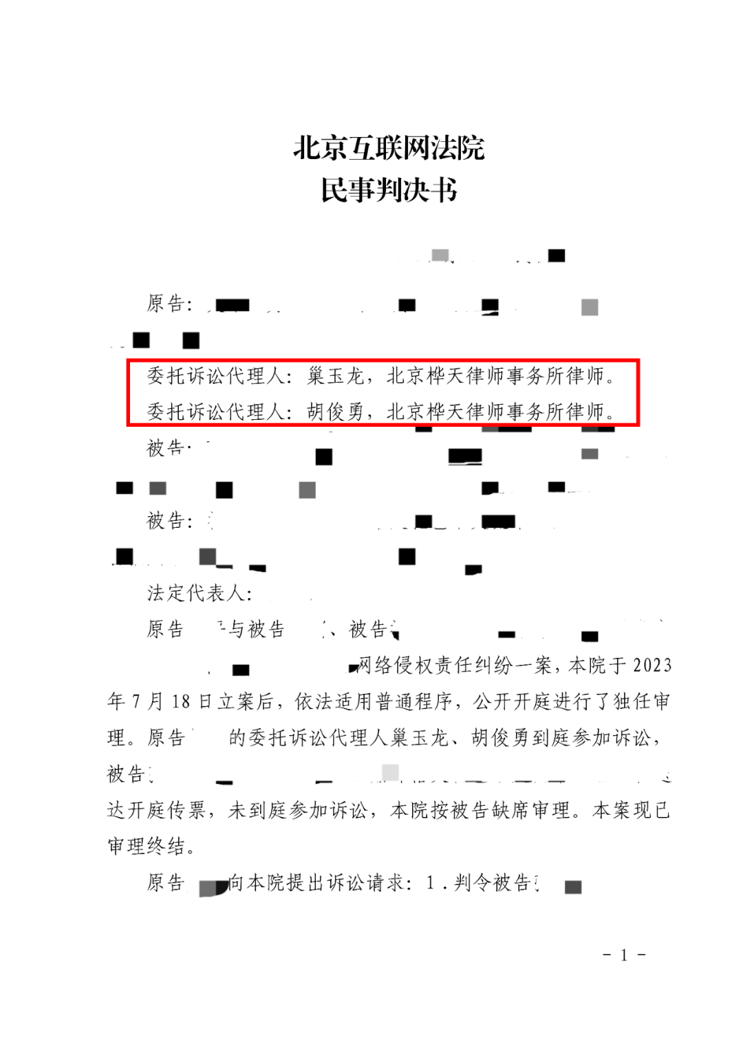 从“冰心书画研究院”到“公益”之争：胡俊勇、巢玉龙律师如何为冰心后人守住姓名与肖