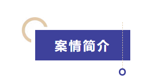 案例评析｜被告缺席审理的婚外赠与返还案件：破解身份识别与资金认定两大实务难关