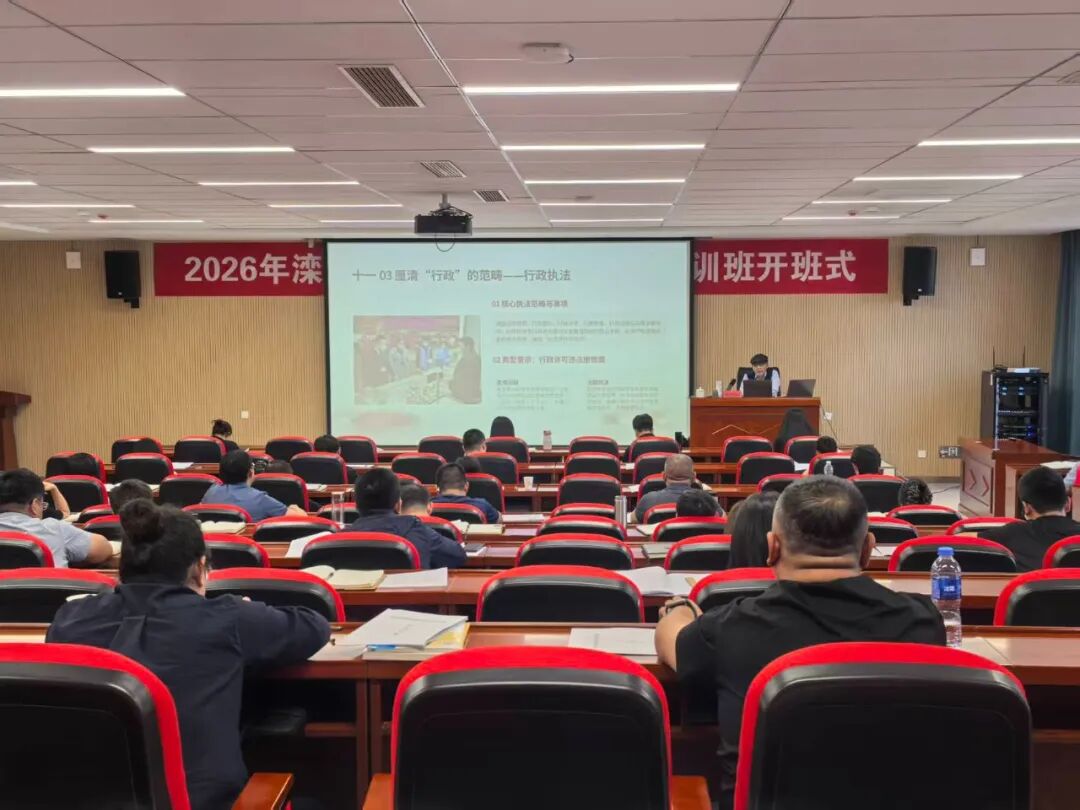 高级合伙人李哲彬主任受邀为滦州市公务员作依法行政专题培训