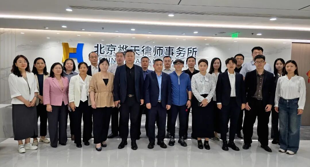 桦天律所召开新设立专业委员会成立大会暨聘书颁发仪式